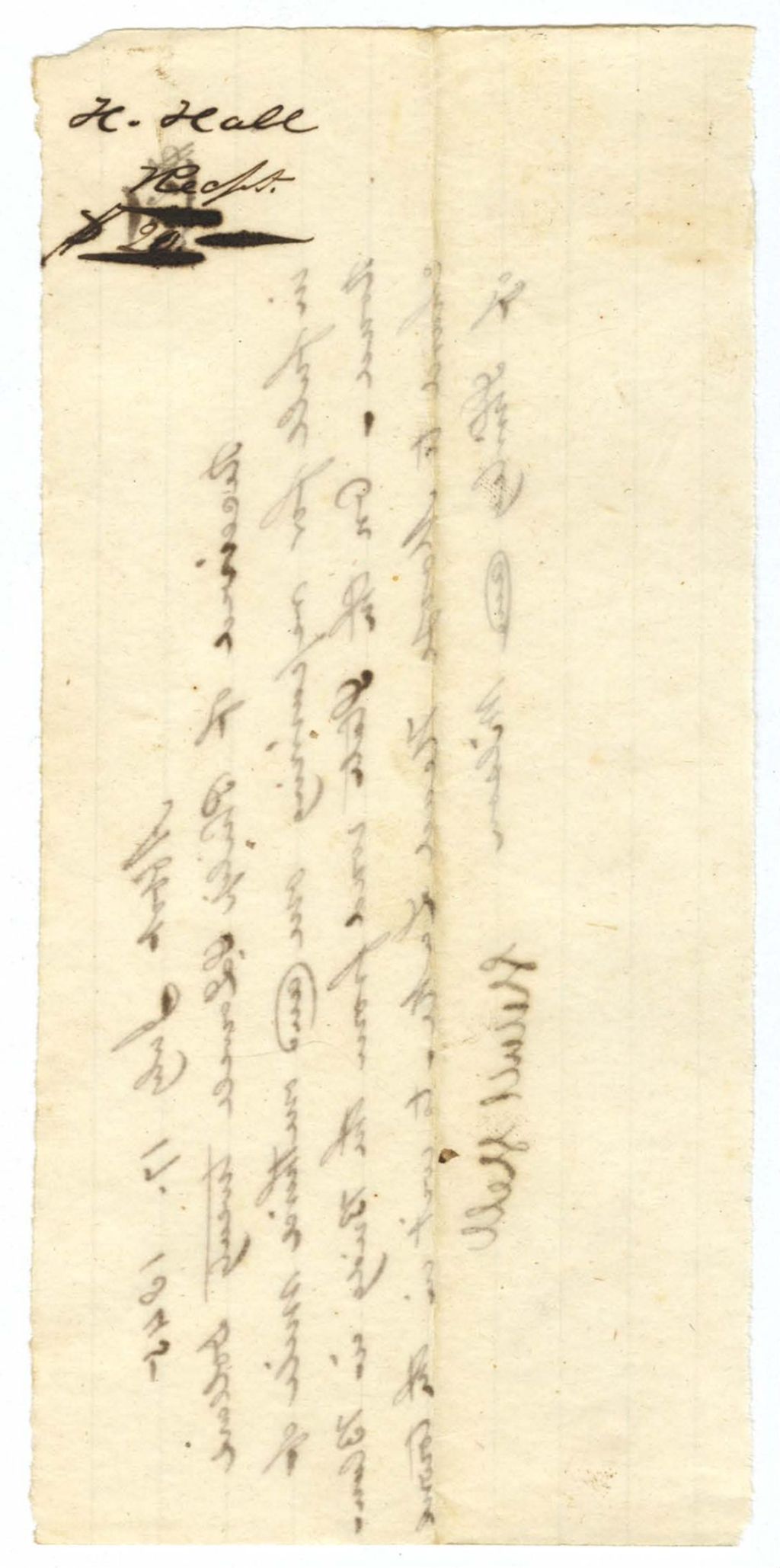 Miniature of Receipt, H. Hall